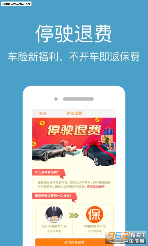 ���ձȼ۱���appv2.1.0��ͼ0