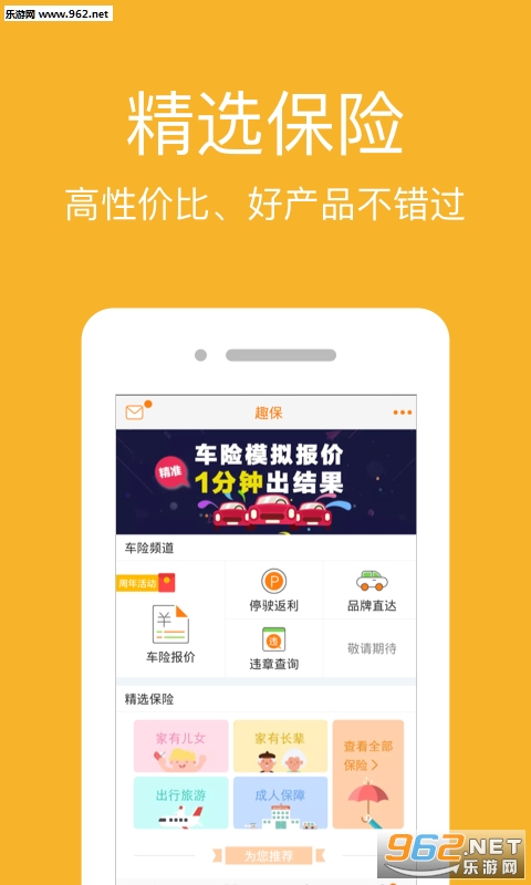 ���ձȼ۱���appv2.1.0��ͼ1