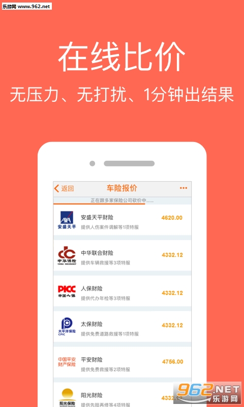 ���ձȼ۱���appv2.1.0��ͼ2
