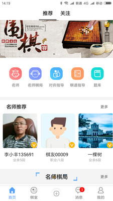 ��ͨΧ��appv2.2.0��ͼ4