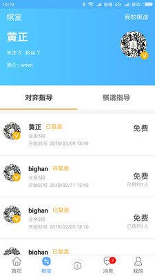 ��ͨΧ��appv2.2.0��ͼ2