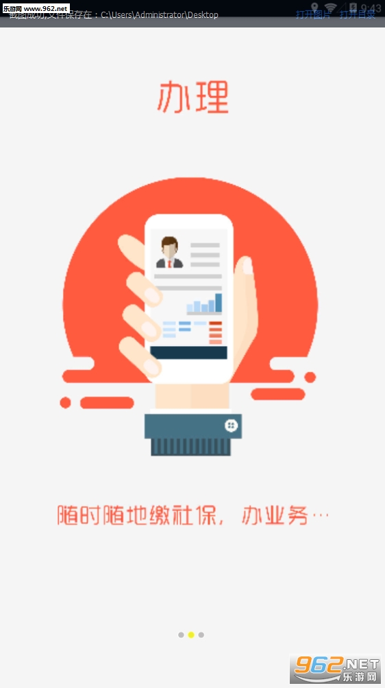 �������簲׿��v2.6.4.0��ͼ1