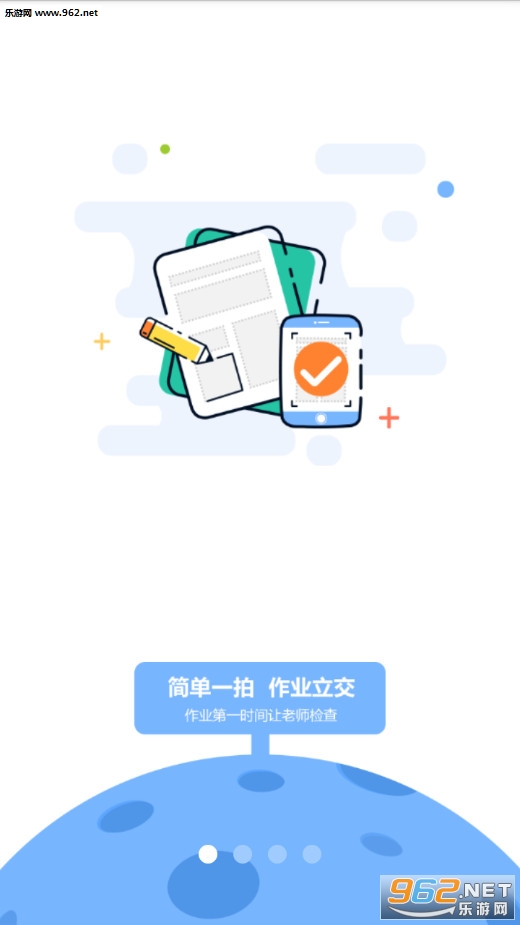 һ����ҵѧ����׿��v4.0.0��ͼ0