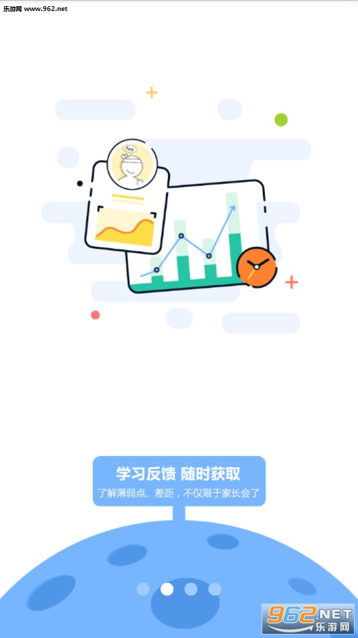 һ����ҵѧ����׿��v4.0.0��ͼ1