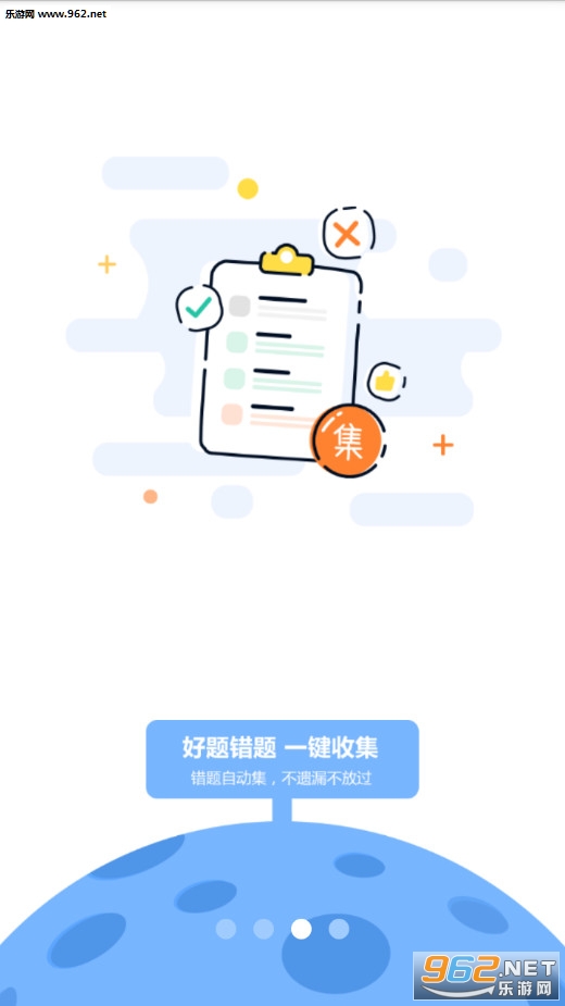 һ����ҵѧ����׿��v4.0.0��ͼ2