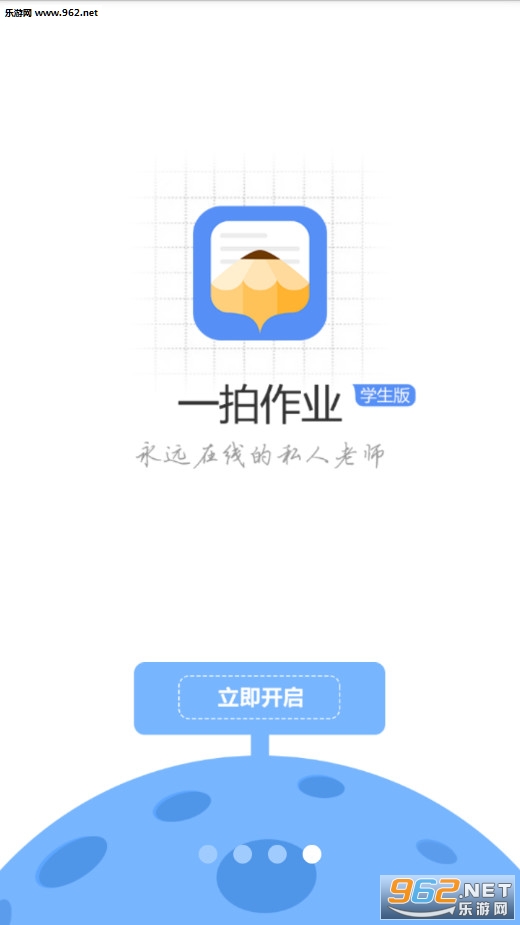 һ����ҵѧ����׿��v4.0.0��ͼ3