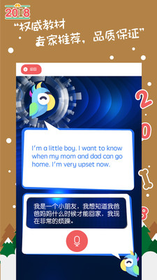 СѧӢ�����˵appv3.2.8��ͼ0