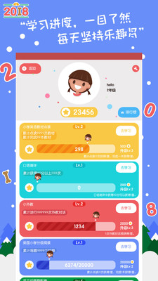 СѧӢ�����˵appv3.2.8��ͼ4