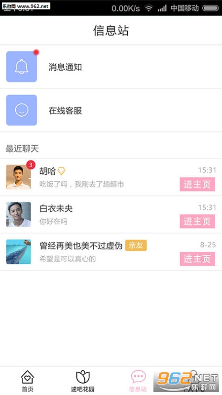 �ϰɻ�����׿��v1.0.1��ͼ2