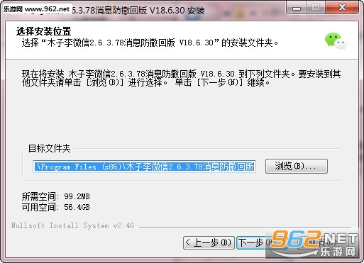 微信2.6.3.78木子李消息防撤回版截图1