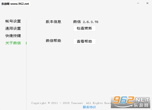 微信2.6.3.78木子李消息防撤回版截图2