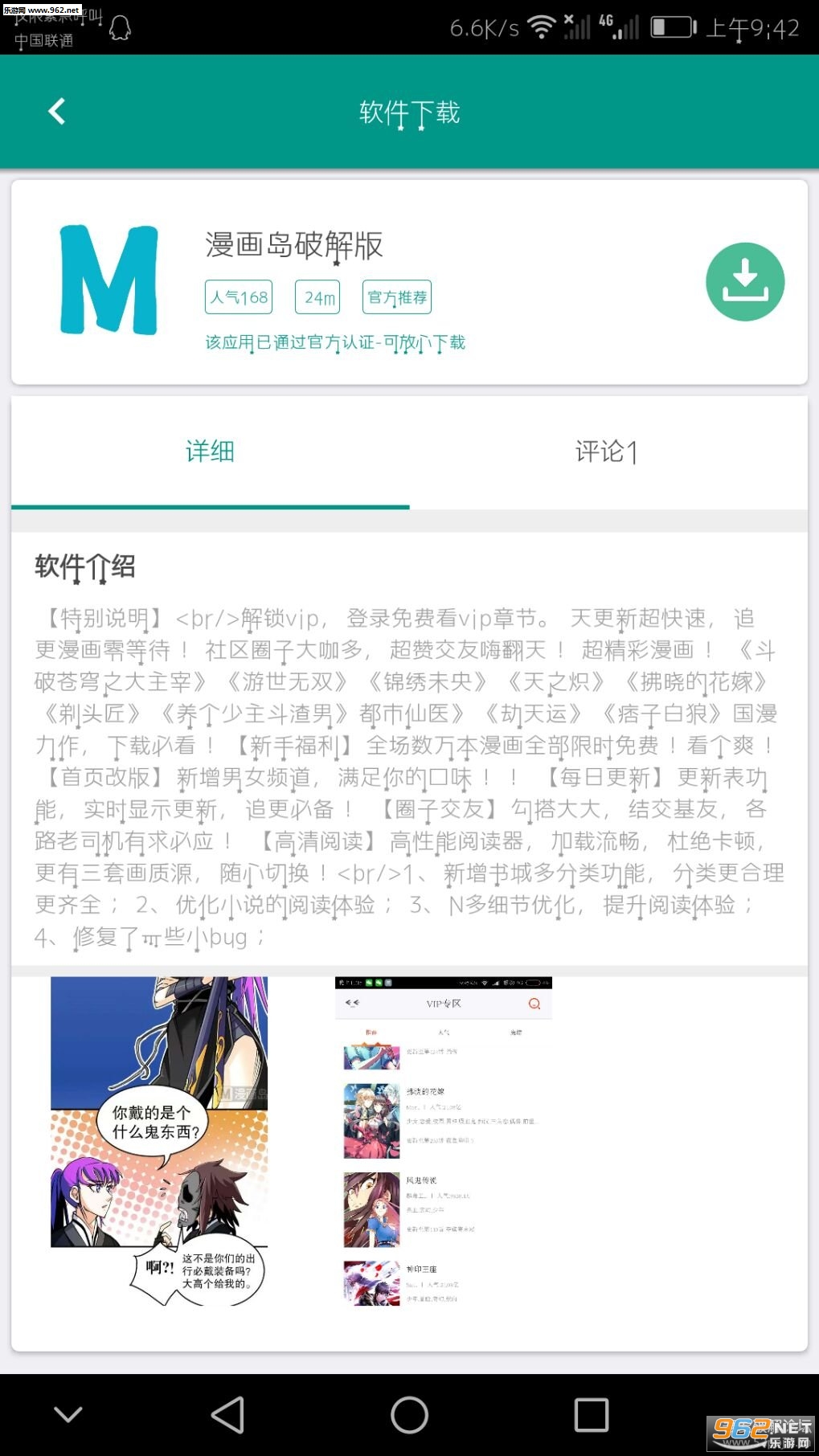 ��Ӧ�ð�׿��v1.5��ͼ1