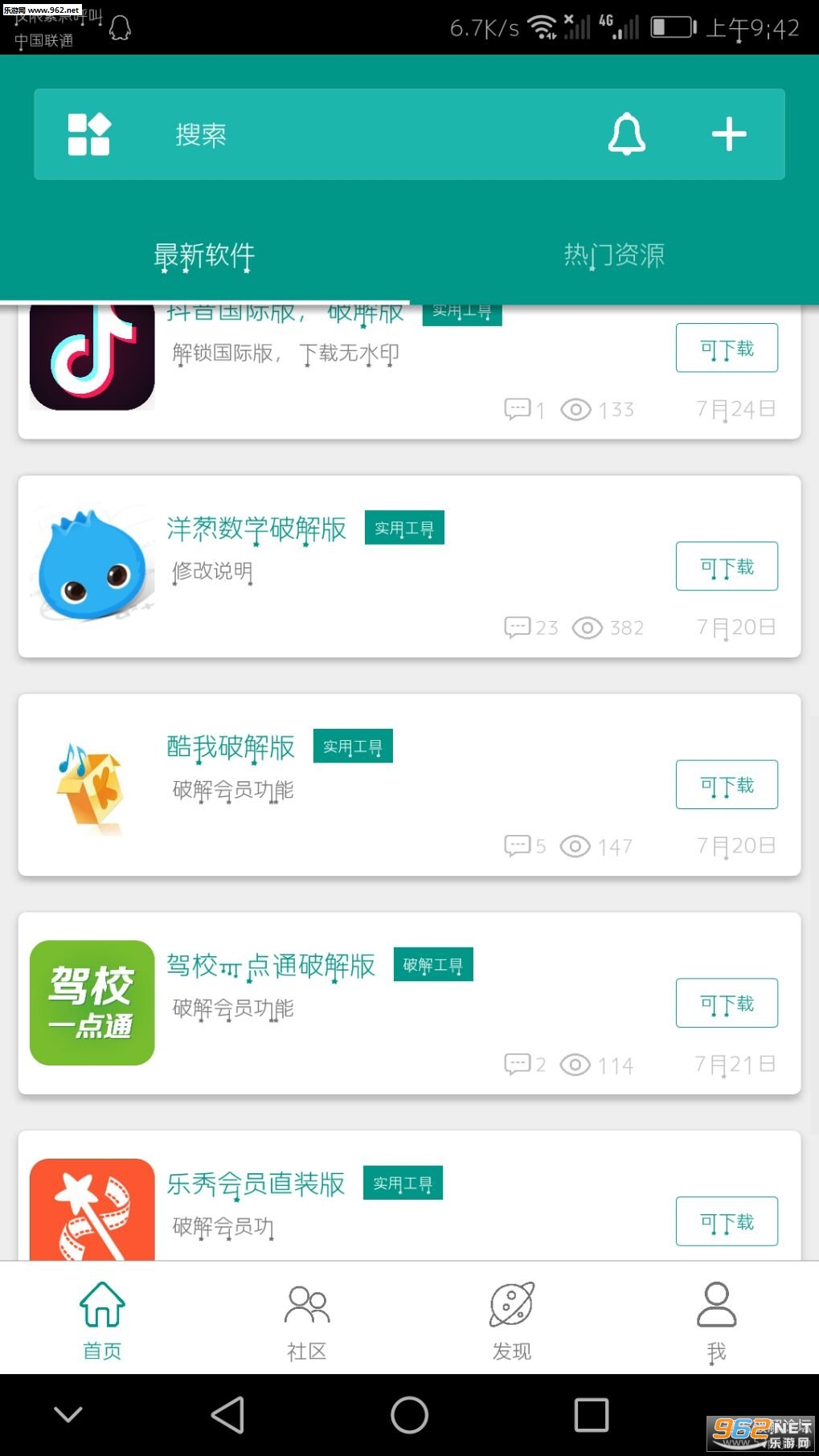 ��Ӧ�ð�׿��v1.5��ͼ2
