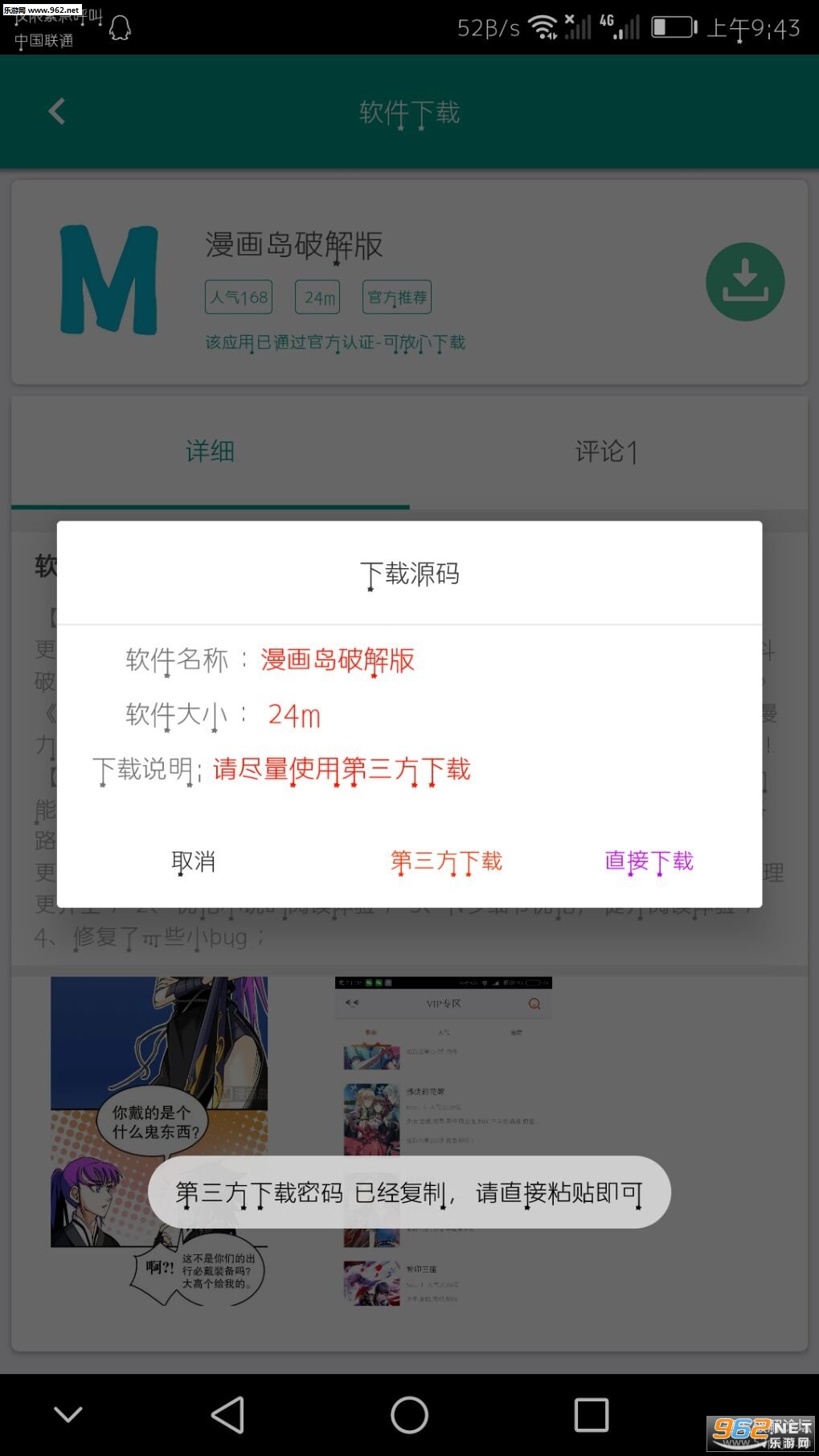 ��Ӧ�ð�׿��v1.5��ͼ3