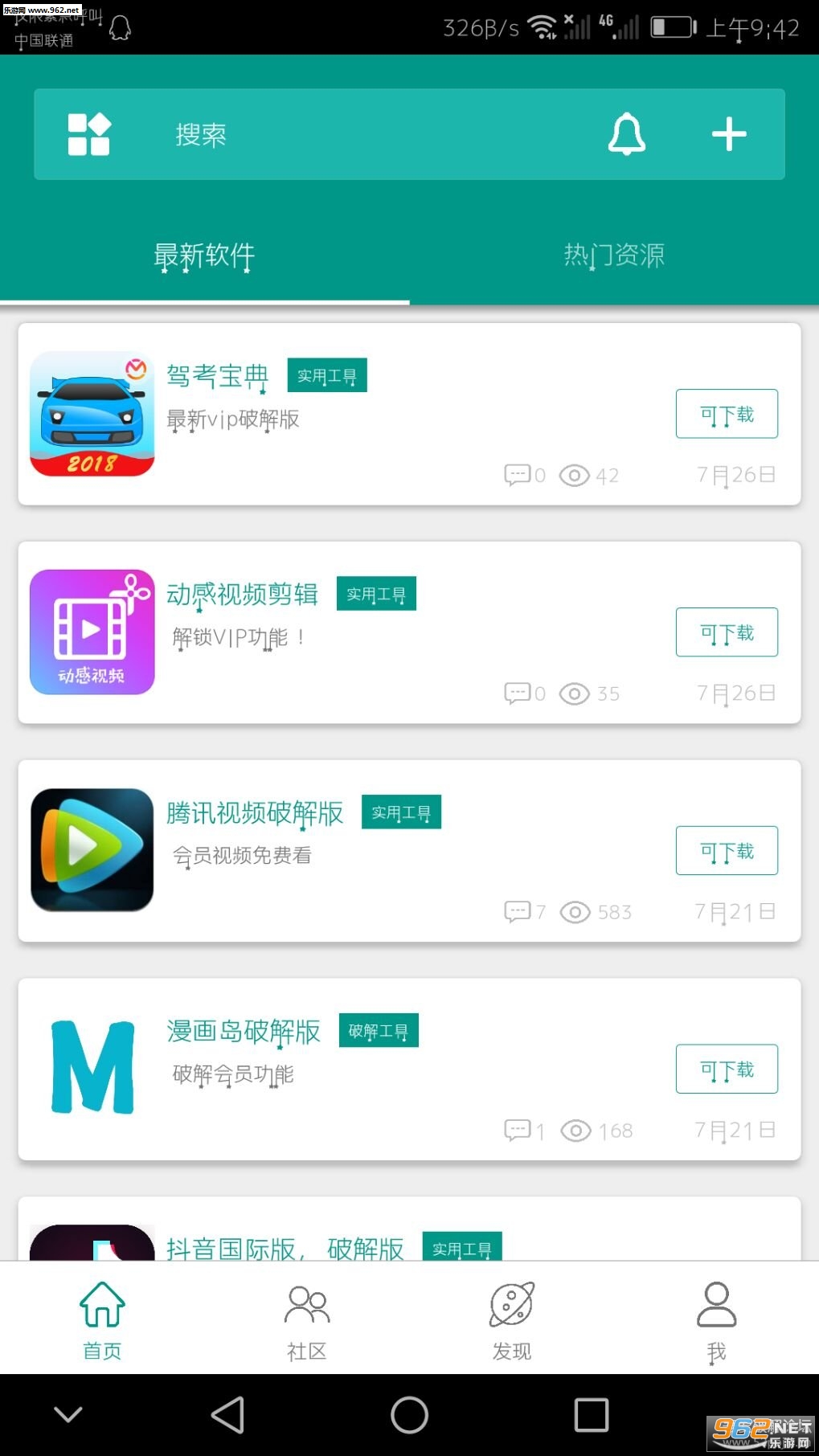 ��Ӧ�ð�׿��v1.5��ͼ0