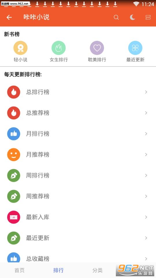 ����С˵appv1.001.14��ͼ1
