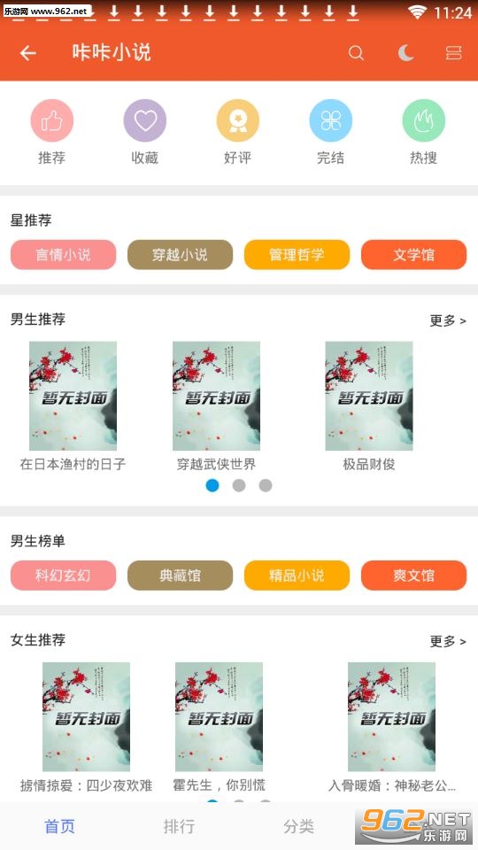 ����С˵appv1.001.14��ͼ3