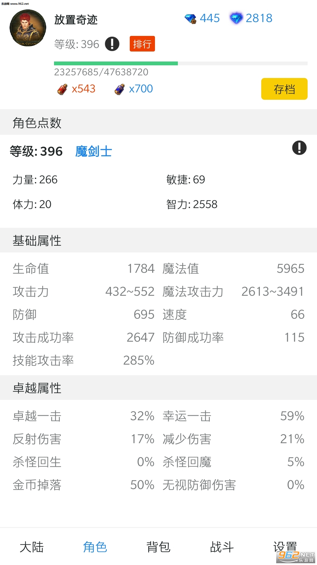 �����漣��׿���ͼ2
