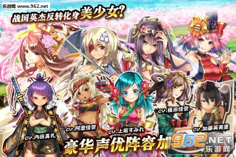 战国明日香九游版截图0