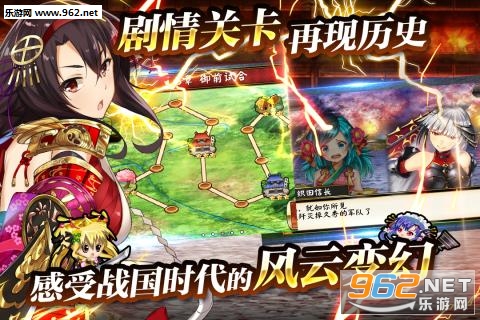 战国明日香九游版截图1