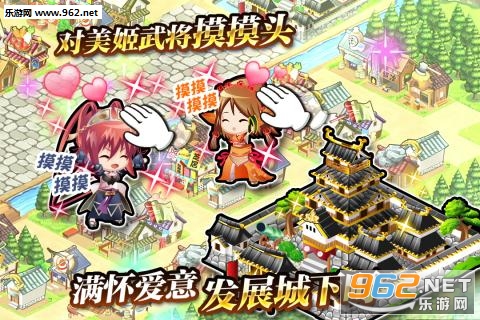 战国明日香九游版截图2