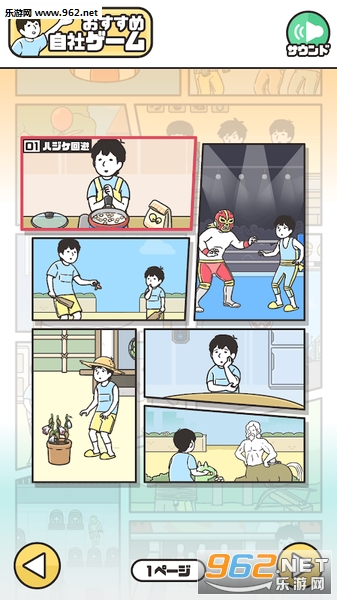 整蛊神回避3中文版截图2