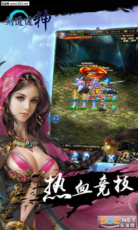 剑道通神安卓版截图0