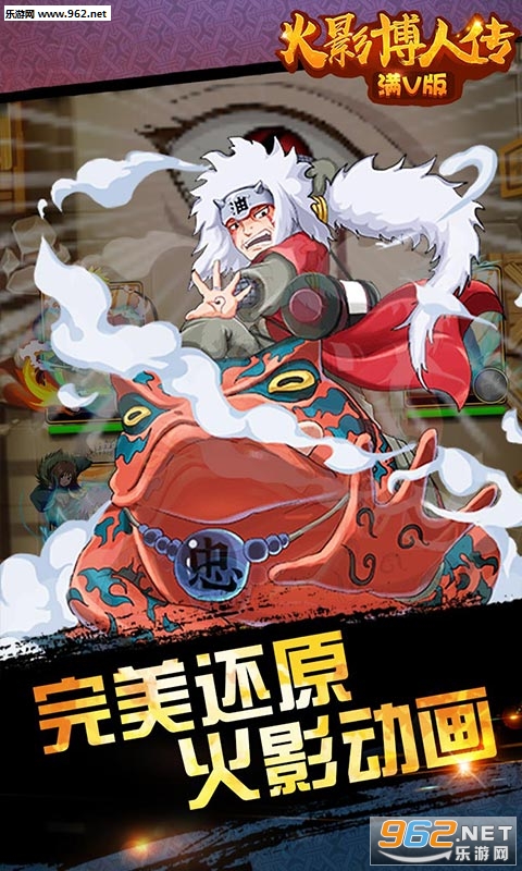 火影博人传BT变态版截图1