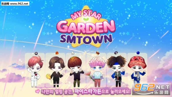 MY STAR GARDEN(�ҵ����ǻ�԰��׿��)v1.1.9��ͼ2