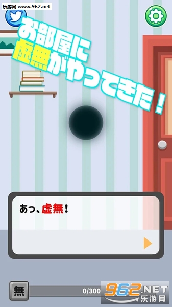 虚無そだて(培育虚无手机版)截图0