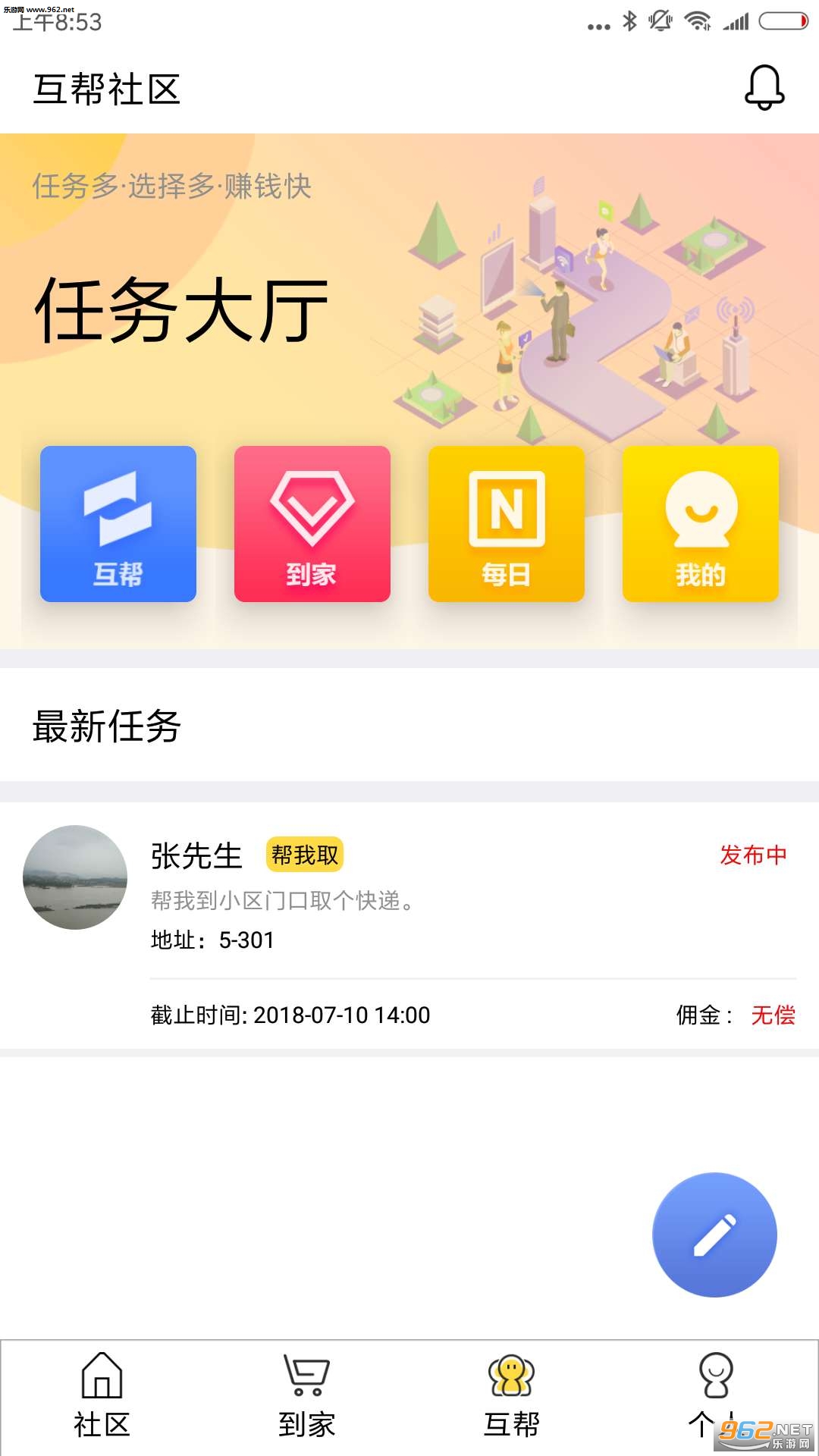 ����Ҽ��appv1.0.0��ͼ2