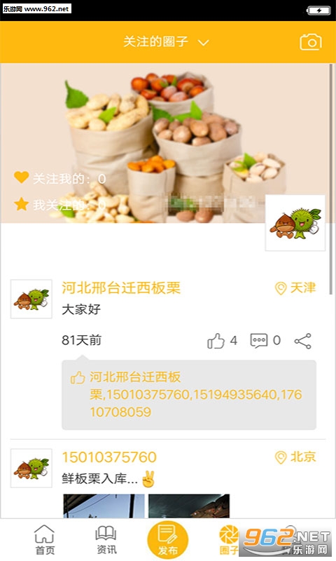 ��ũ�������appv1.3��ͼ0