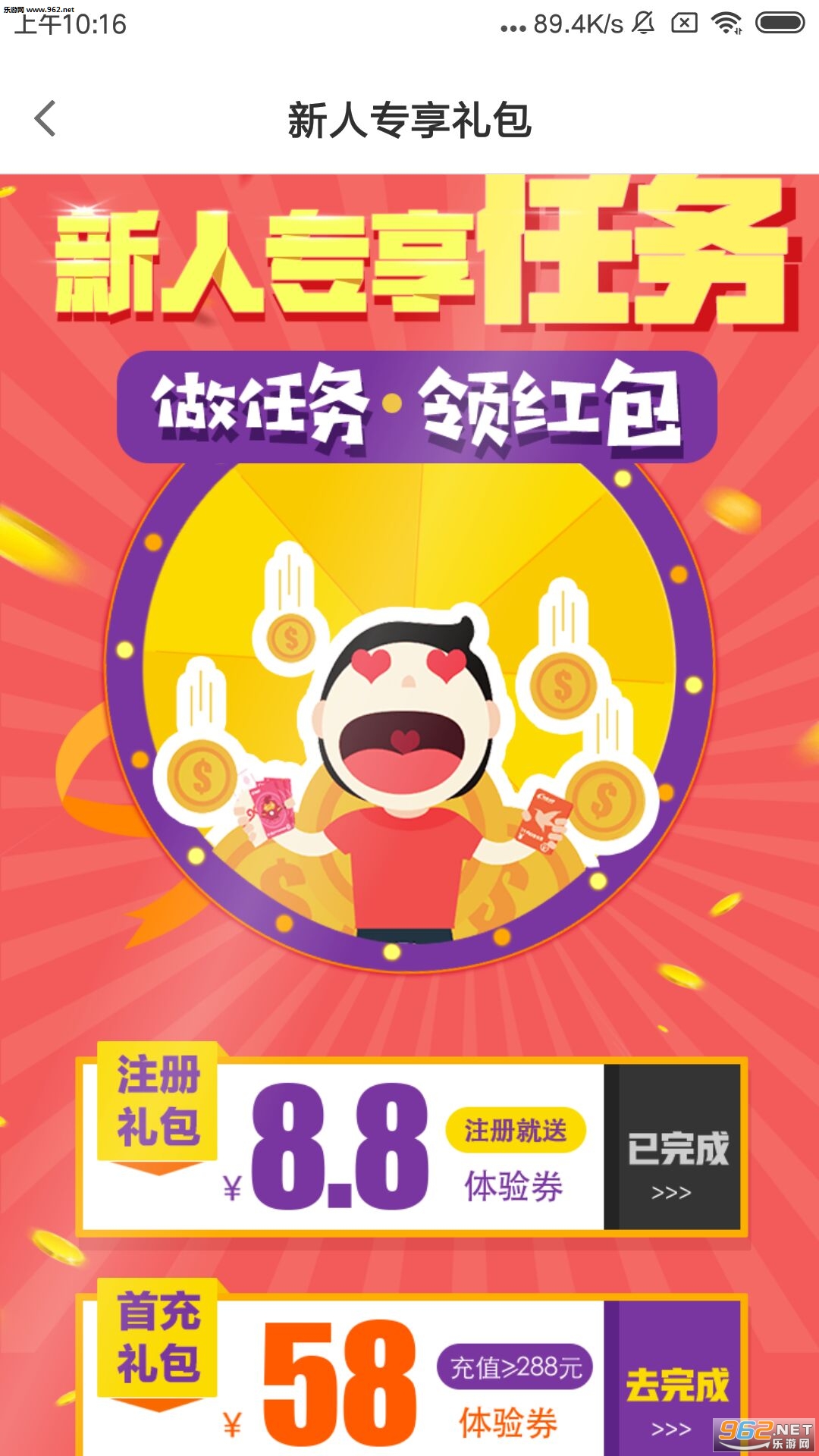 ��ӯ���appv2.1.2��ͼ2
