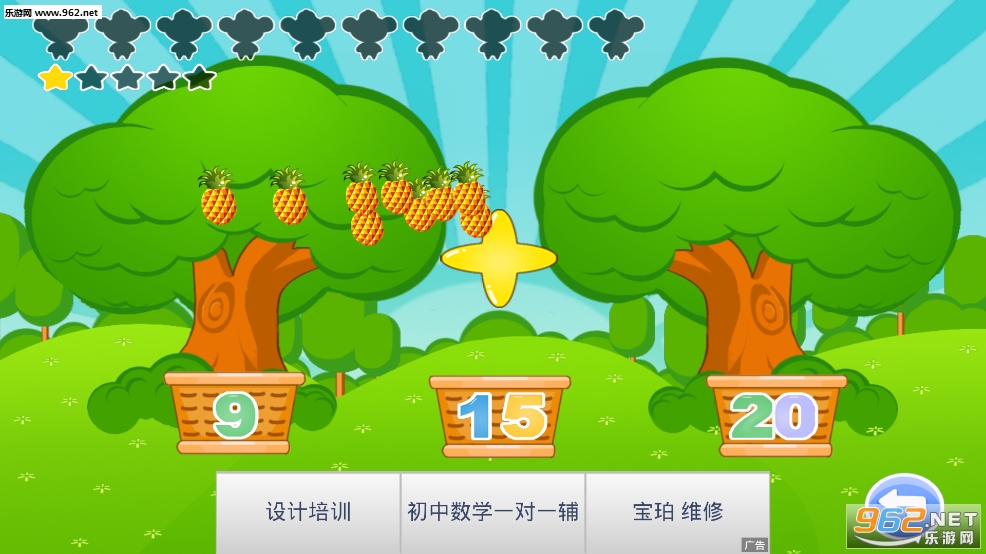 ��ͯ������ѧ��Ϸapp��ͼ0