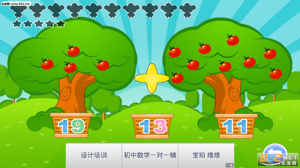 ��ͯ������ѧ��Ϸapp��ͼ1