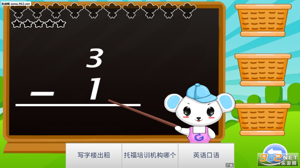 ��ͯ������ѧ��Ϸapp��ͼ2