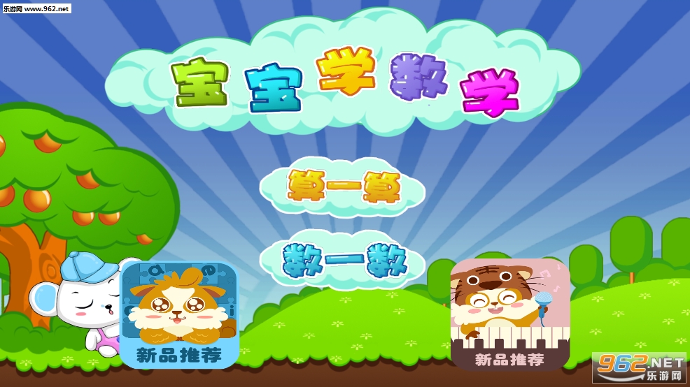 ��ͯ������ѧ��Ϸapp��ͼ3
