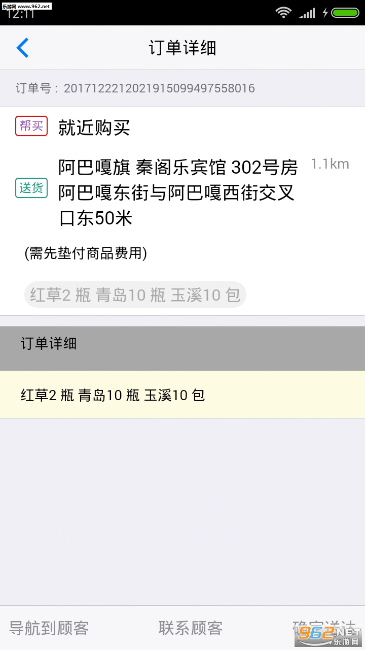 ǧ�����͹ٷ���v1.0.6��ͼ1