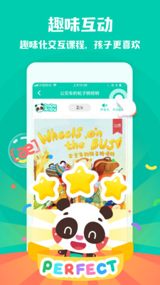 DaDaBaby appv2.7.11��ͼ0