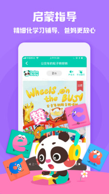 DaDaBaby appv2.7.11��ͼ1
