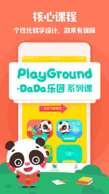 DaDaBaby appv2.7.11��ͼ3