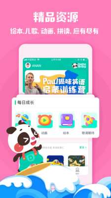 DaDaBaby appv2.7.11��ͼ2