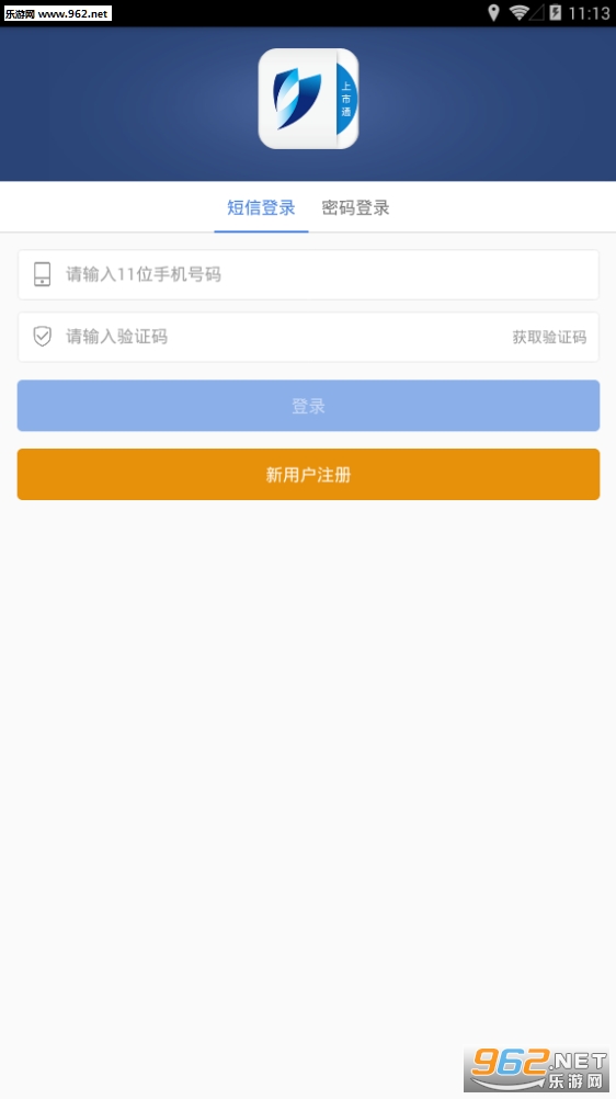 ����ͨ�ֻ���v1.0.10��ͼ1