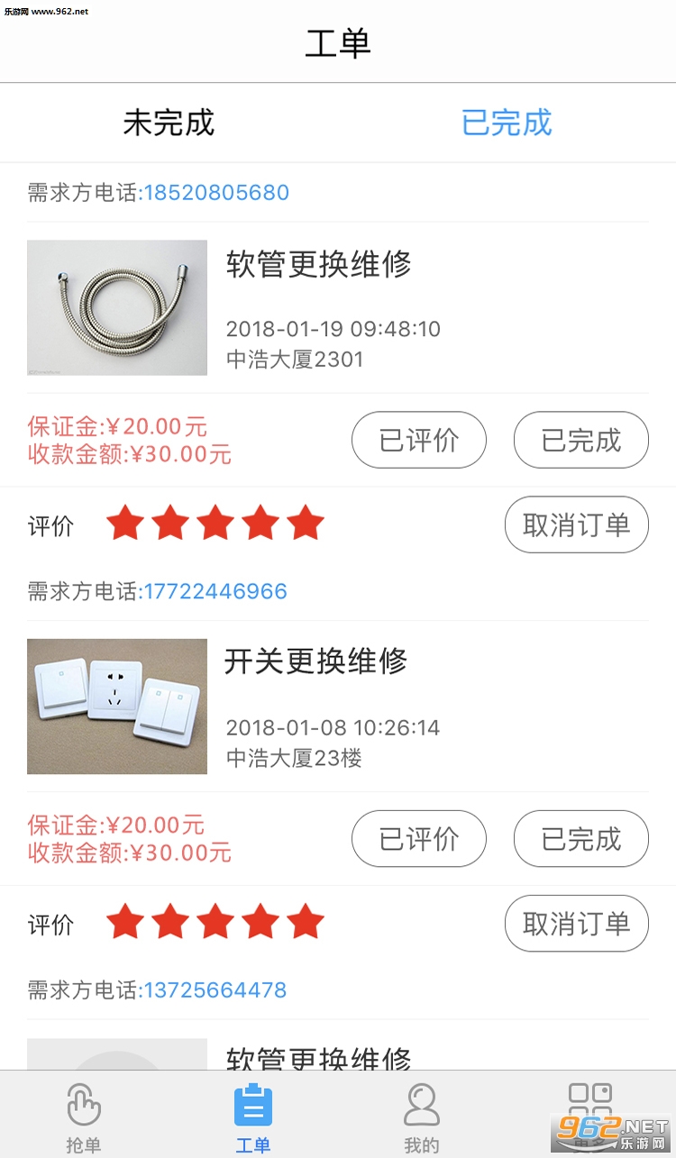 ��լappv1.2.4��ͼ0