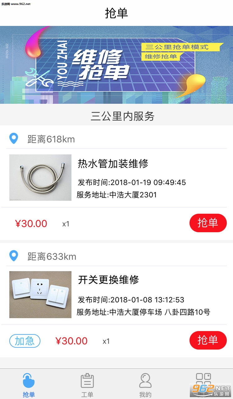 ��լappv1.2.4��ͼ1