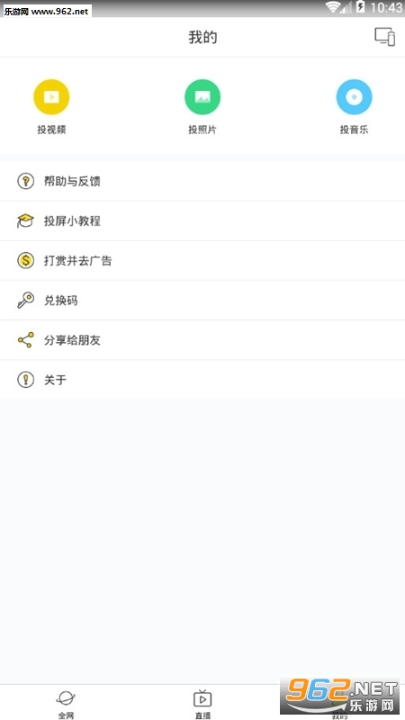 ���Ͷ��appv1.3.0.1��ͼ0