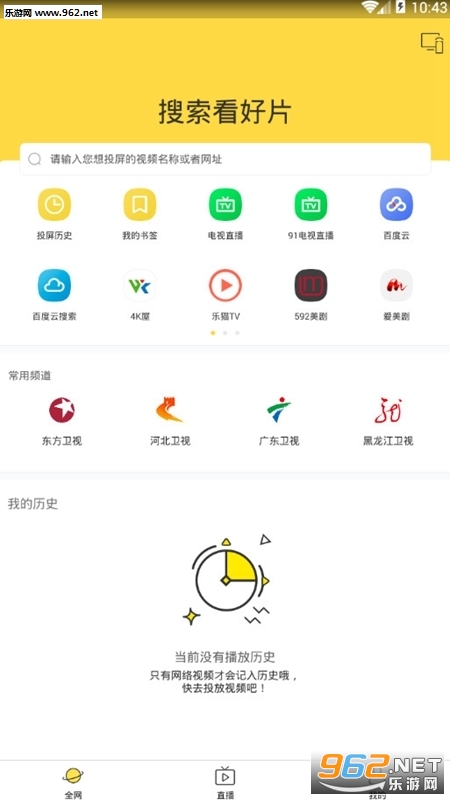 ���Ͷ��appv1.3.0.1��ͼ1