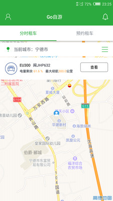 Go����appv2.4.3.1��ͼ2