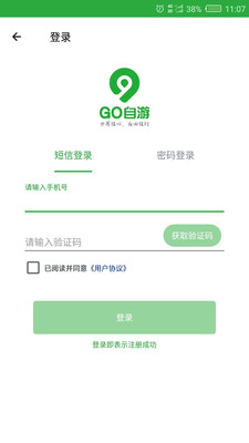 Go����appv2.4.3.1��ͼ0