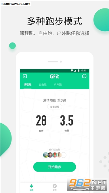 Gfit��׿��v6.0.7��ͼ0